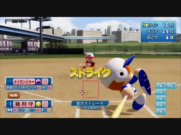 最強のピッチャーをつくろう！【パワプロ2012実況】part3