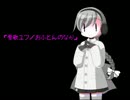 【雪歌ユフ】おふとんのなか【オリジナル】