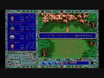 人気の「ディファレント・レルム」動画 19本 - ニコニコ動画