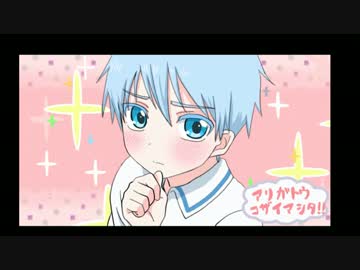 【キャラ崩壊注意】デlィlーlふlらlぐl！l９話パロ【手描き黒バス】