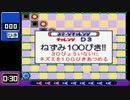 隠れた名作だと思うチューチューロケットを実況プレイ　part2