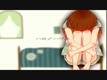 【ももちゃ】ハロ/ハワユ【歌って少し演じてみた】