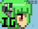 II実況IIまずゴール目指そうか？【イグニッションランナー】エリア47～57