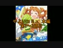 アイドルマスター2 やよいコミュ 本編 第1～3週目