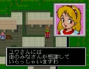 【実況】コズミック・ファンタジーをぼそぼそと実況。part3