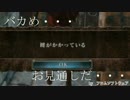 【ダークソウル2】死と呪いと絶望に満ちた世界で　Part30