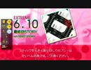 【GITADORA】最終回STORY (ADV/EXT) 【DrumMania】