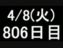 【１日１実績】闇魂２　その14【Xbox360】
