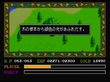 【実況】いい大人達がイースI・IIを本気で遊んでみた。part4