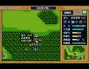 ＰＣ９８版　三國志英傑伝　長坂坡の戦い　前半　その3