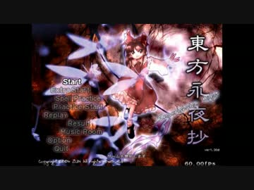 東方永夜抄で発生した淫らなバグ.mp4