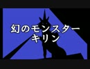 【実況】MH4初狩り日記Part30