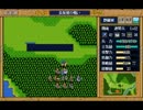 ＰＣ９８版　三國志英傑伝　長坂坡の戦い　前半　その７