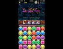パズドラ　ゼウス降臨! LF赤おでん