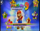 マリオパーティ9一人で寂しく実況part1