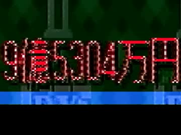 【DXⅡ】　”１人で”　人生を実況プレイ　【7ﾀｰﾝ目】