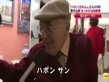 震災から3年「ハポン(日本)の町」からも祈りが寄せられました。