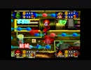 【実況】究極の接待プレイpart2【マリオパーティー】