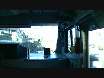 【前面展望】根岸ー洋光台【根岸線】