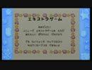懐かしのゲーム、星のカービィ夢の泉の物語を実況！おまけパート１