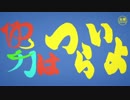 The Crooked Man[ゆっくりホラー実況]プロローグ「Davidの部屋」