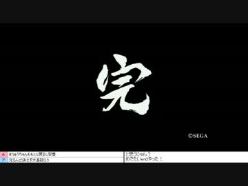 龍が如く4を実況プレイしたやつ　12-10（終）