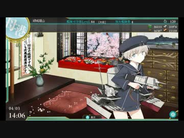 【艦これ】ぐーたら提督と長門のまったり戦記　２７【大型建造】