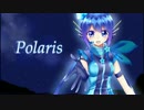 【蒼姫ラピス】ポラリス-POLARIS【オリジナル】