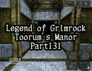 【LoG】Toorum's Manor Part131
