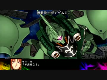 第3次スパロボZ　時獄篇　戦闘デモ　その1