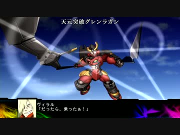 第3次スパロボZ　時獄篇　戦闘デモ　その2