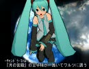 【初音ミク】うちの初音さんに、月のワルツを歌ってもらいました