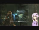 【ゆっくり実況】 DEAD SPACEをのほほんプレイ part 11 【ゆかり実況】