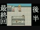 お菓子の国では脂肪がお金の代わり。ほのぼのRPGを【実況】 最終回