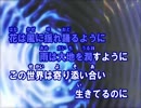 【カラオケ】　　　　trust you　機動戦士ガンダム　　【OFFVOCAL】
