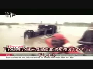 ＨＡＡＲＰ　気象兵器.