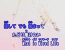 【カラオケ】　　Wired Life    Blue Nightcore 【OFFVOCAL】