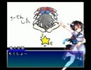 続！東方不思議なダンジョン系ゲーム 『チルノ見参２』 実況プレイpart9