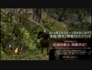 【オフラインな】ダークソウル2初見実況プレイ 第9話【DARK SOULS Ⅱ】