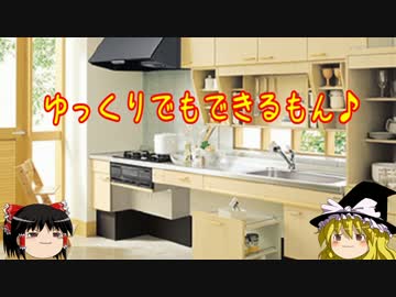 【ゆっくり料理】煮物を作ってみた