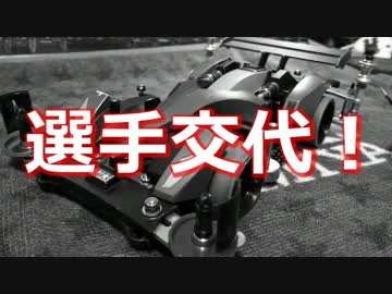 ミニ四駆数十年ぶりに復帰したったｗ３２【ナイト・月例・ナイト】