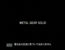 【声付き】初めての初代メタルギアソリッド！！【final】