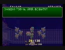 二週目聖剣伝説3を論理的に実況するぜpart4