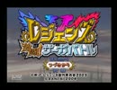 レジェンズ激闘！サーガバトルを実況　～チュートリアルなんだな～