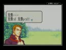 【初見実況】誰が死んでもリセットしない/烈火の剣【part40】