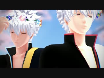 【MMD銀魂】銀さんとクローン銀時で愛言葉Ⅱ