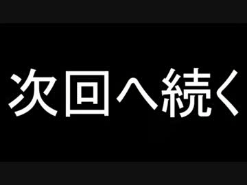 【Minecraft】マルチクラフト【4】