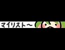 ほんわか早苗さん　ニコ割