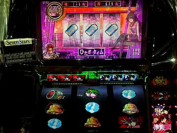 【実機配信】　化物語　EpisodeⅤ　【設定6】