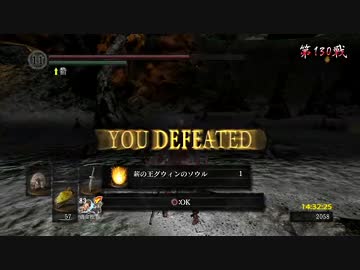 【等速】ダークソウル亡者縛り番外編2【グウィン】